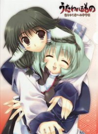BUY NEW utawareru mono - 111742 Premium Anime Print Poster